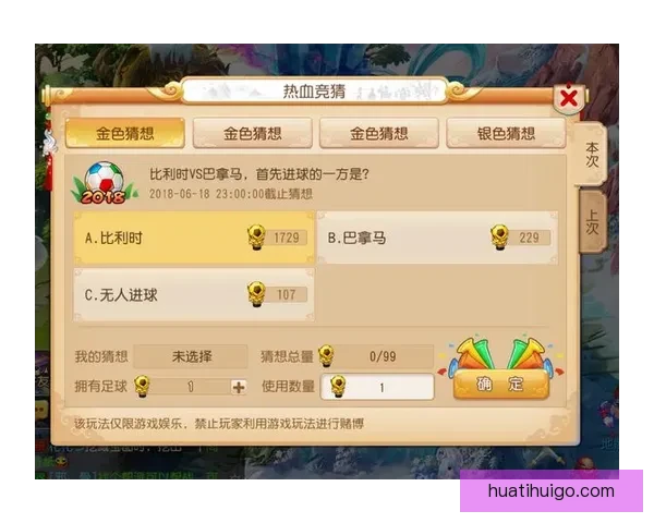 美加墨世界杯竞猜投注全攻略让你轻松赢得丰厚奖金